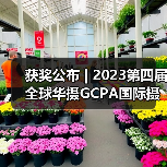 获奖公布 | 2023第四届全球华摄GCPA国际摄影大赛——新闻纪实组（图4）