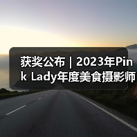 获奖公布 | 2023年Pink Lady年度美食摄影师大赛作品（图3）