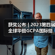 获奖公布 | 2023第四届全球华摄GCPA国际摄影大赛——彩色风光组（图4）