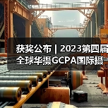 获奖公布 | 2023第四届全球华摄GCPA国际摄影大赛——自然组鸟类主题（图1）