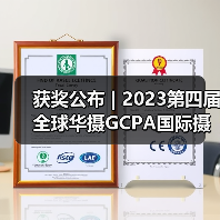 获奖公布 | 2023第四届全球华摄GCPA国际摄影大赛——彩色人像组(图1) 获奖公布 | 2023第四届全球华摄GCPA国际摄影大赛——彩色人像组(图1)