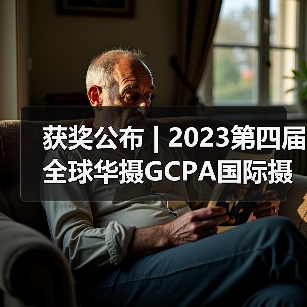 获奖公布 | 2023第四届全球华摄GCPA国际摄影大赛——自然组(图1) 获奖公布 | 2023第四届全球华摄GCPA国际摄影大赛——自然组(图1)