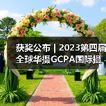 获奖公布 | 2023第四届全球华摄GCPA国际摄影大赛——自然组鸟类主题（图2）
