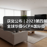 获奖公布 | 2023第四届全球华摄GCPA国际摄影大赛——彩色风光星野组（图3）