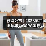 获奖公布 | 2023第四届全球华摄GCPA国际摄影大赛——彩色人像组(图4) 获奖公布 | 2023第四届全球华摄GCPA国际摄影大赛——彩色人像组(图4)