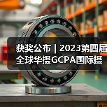 获奖公布 | 2023第四届全球华摄GCPA国际摄影大赛——自然组鸟类主题（图3）