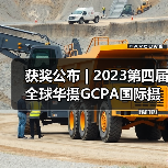 获奖公布 | 2023第四届全球华摄GCPA国际摄影大赛——适马开放组（图3）