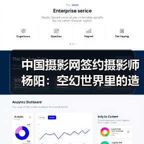 中国摄影网签约摄影师杨阳:空幻世界里的造梦者(图2) 中国摄影网签约摄影师杨阳:空幻世界里的造梦者(图2)