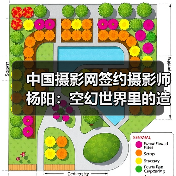中国摄影网签约摄影师杨阳:空幻世界里的造梦者(图4) 中国摄影网签约摄影师杨阳:空幻世界里的造梦者(图4)