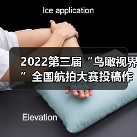 2022第三届“鸟瞰视界”全国航拍大赛投稿作品精选(辽宁省旅摄协)(图3) 2022第三届“鸟瞰视界”全国航拍大赛投稿作品精选(辽宁省旅摄协)(图3)