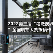 2022第三届“鸟瞰视界”全国航拍大赛投稿作品精选(辽宁省旅摄协)(图4) 2022第三届“鸟瞰视界”全国航拍大赛投稿作品精选(辽宁省旅摄协)(图4)