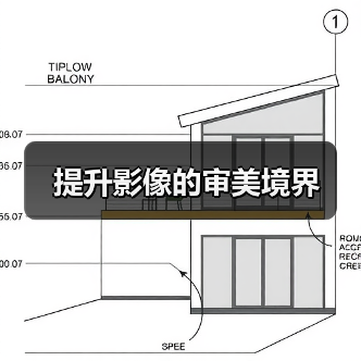 提升影像的审美境界(图3) 提升影像的审美境界(图3)