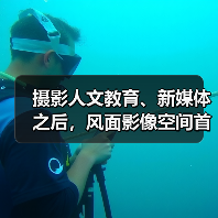 摄影人文教育、新媒体之后,风面影像空间首展开幕(图2) 摄影人文教育、新媒体之后,风面影像空间首展开幕(图2)