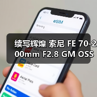 续写辉煌 索尼 FE 70-200mm F2.8 GM OSS II 发布（图1）