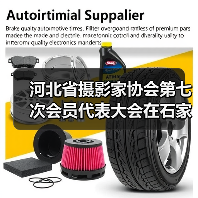 河北省摄影家协会第七次会员代表大会在石家庄召开,杨越峦再次当选主席(图1) 河北省摄影家协会第七次会员代表大会在石家庄召开,杨越峦再次当选主席(图1)