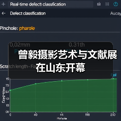 曾毅摄影艺术与文献展在山东开幕(图4) 曾毅摄影艺术与文献展在山东开幕(图4)
