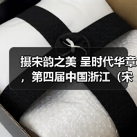 摄宋韵之美 呈时代华章,第四届中国浙江(宋韵文化)国际摄影大展开幕(图3) 摄宋韵之美 呈时代华章,第四届中国浙江(宋韵文化)国际摄影大展开幕(图3)