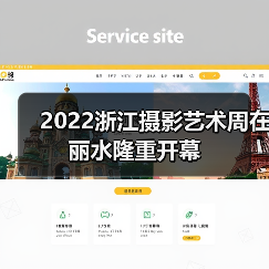 2022浙江摄影艺术周在丽水隆重开幕(图2) 2022浙江摄影艺术周在丽水隆重开幕(图2)