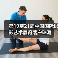 第19至21届中国国际摄影艺术展览落户珠海(图2) 第19至21届中国国际摄影艺术展览落户珠海(图2)