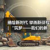 描绘新时代 擘画新征程 | “筑梦——我们的新时代美术 摄影作品展”开幕（图3）