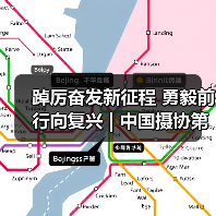 踔厉奋发新征程 勇毅前行向复兴 | 中国摄协第十次全国代表大会胜利闭幕(图4) 踔厉奋发新征程 勇毅前行向复兴 | 中国摄协第十次全国代表大会胜利闭幕(图4)